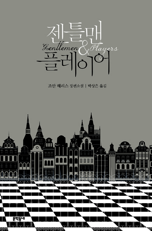젠틀맨플레이어