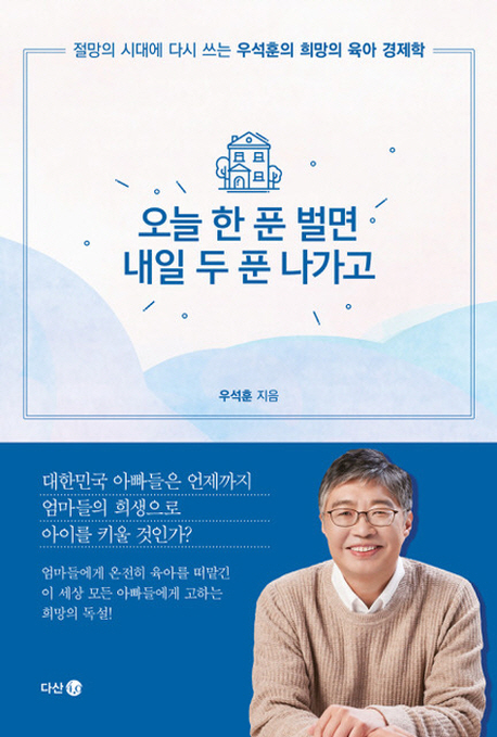 오늘한푼벌면내일두푼나가고