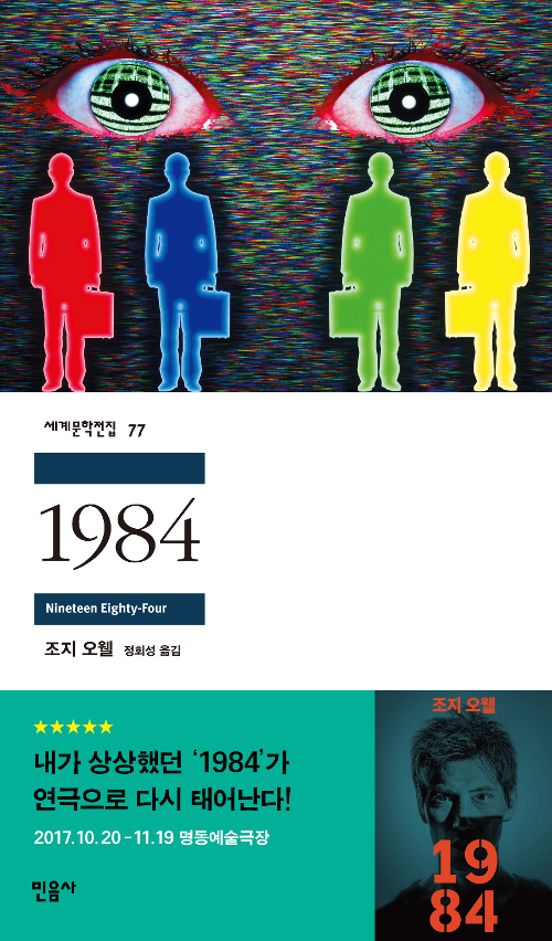 1984