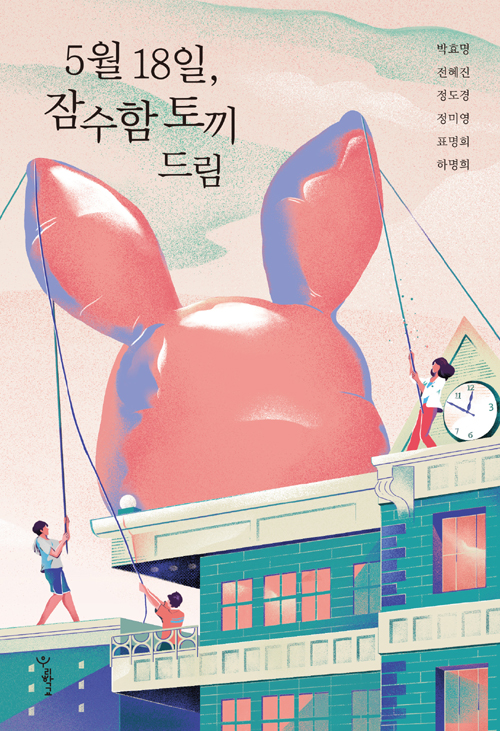 5월 18일 잠수함 토끼 드림