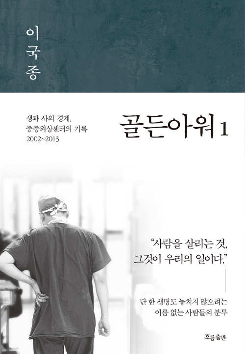 골든 아워