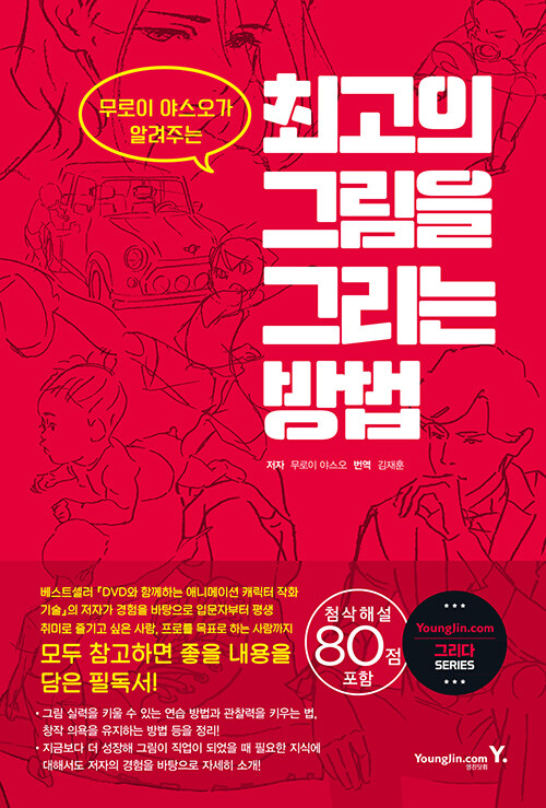 최고의 그림을 그리는 방법